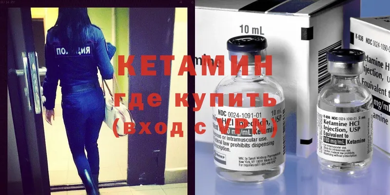 Кетамин VHQ  Ливны 